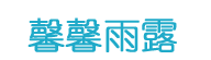 自閉癥康復(fù)_幼兒語(yǔ)言發(fā)育遲緩_自閉癥康復(fù)機(jī)構(gòu)